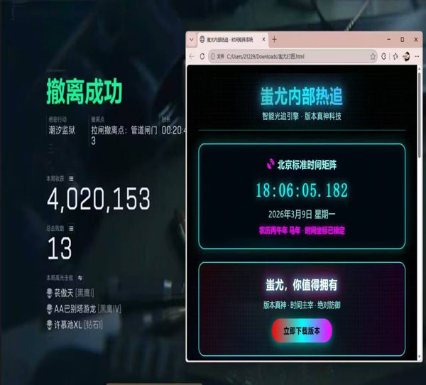 钓鱼星球三角洲辅助软件效果