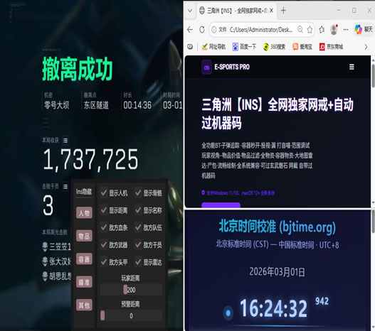 钓鱼星球三角洲辅助透视自瞄效果